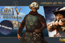 Europa Universalis IV: новое дополнение и скидки до 75%!